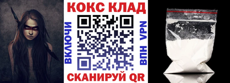 COCAIN 97%  Шарья 