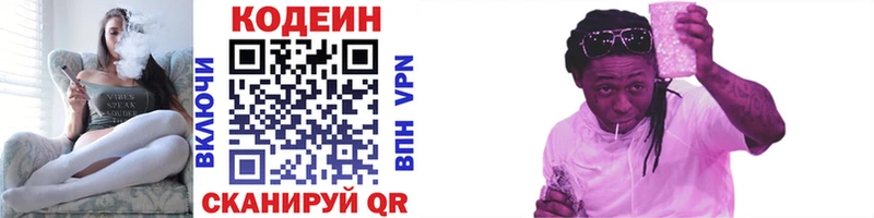 Codein Purple Drank  ссылка на мегу ССЫЛКА  Шарья  как найти  