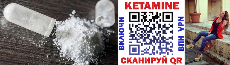 Кетамин ketamine  Шарья 